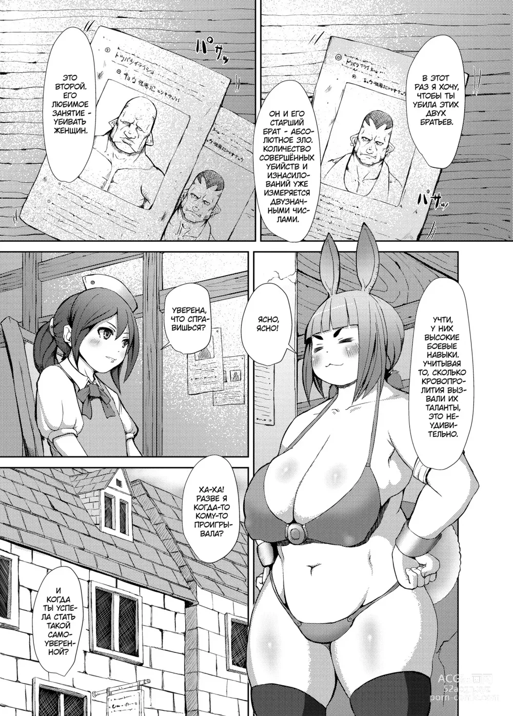 Page 2 of doujinshi Itadakimasu