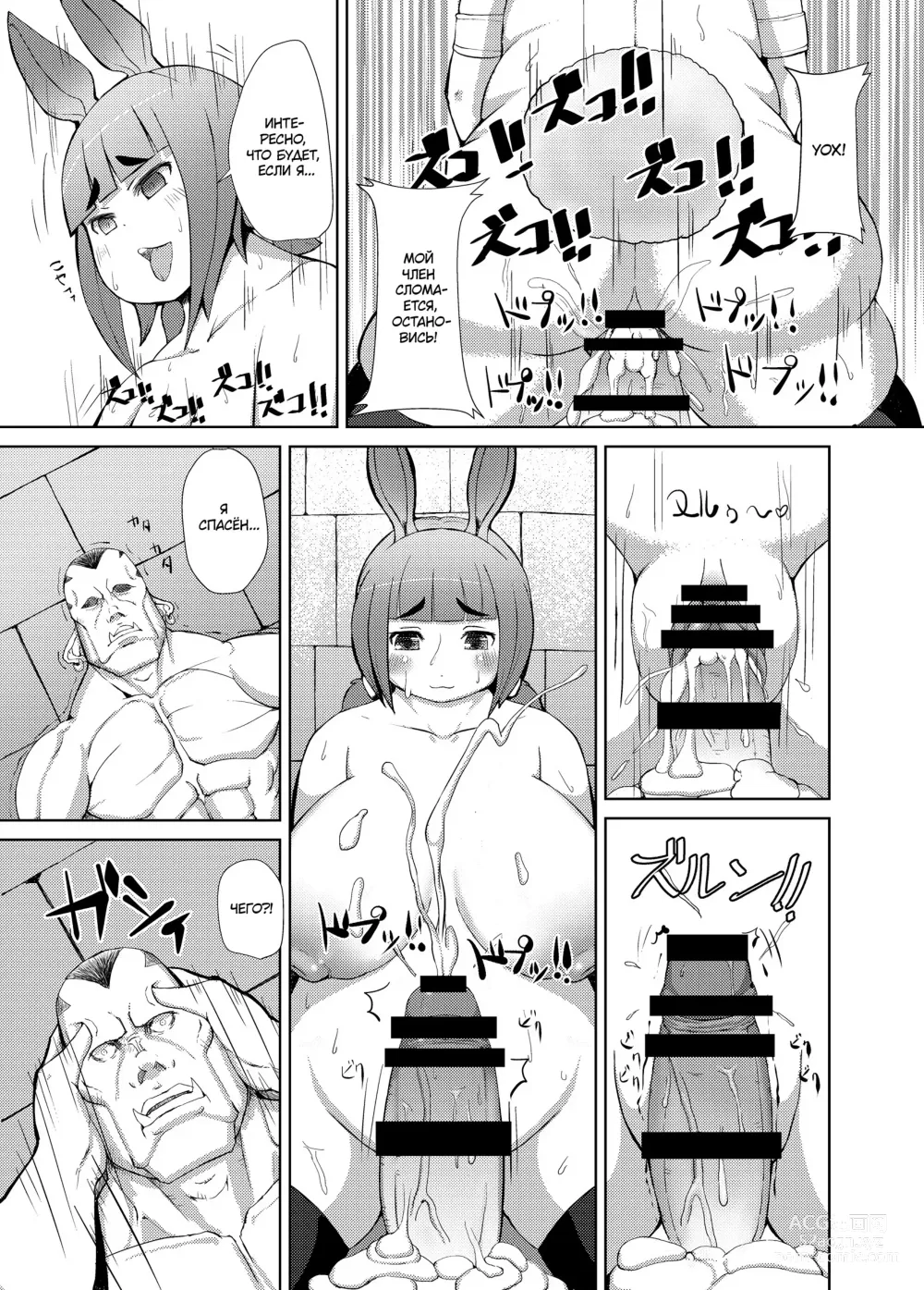 Page 10 of doujinshi Itadakimasu