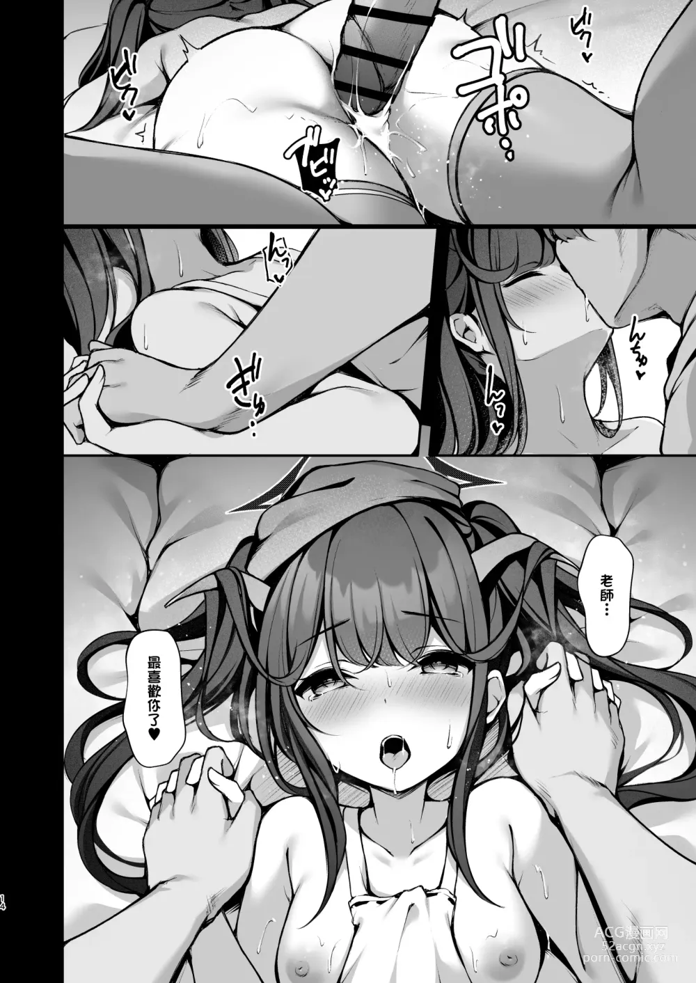 Page 15 of doujinshi 悪魔的性奉仕