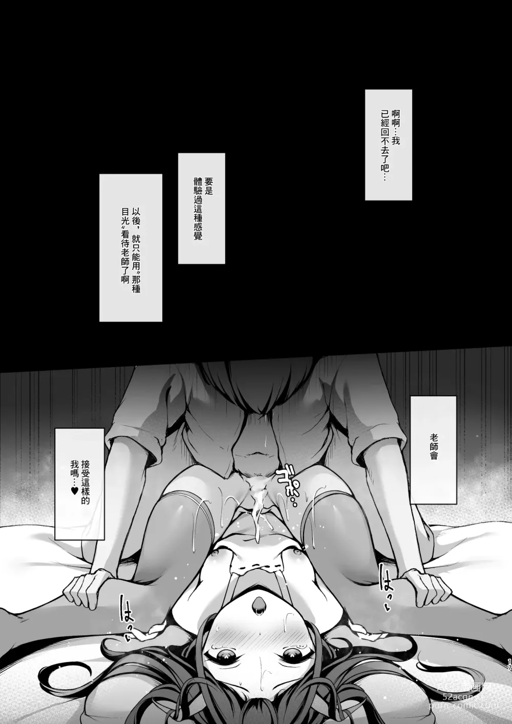 Page 18 of doujinshi 悪魔的性奉仕