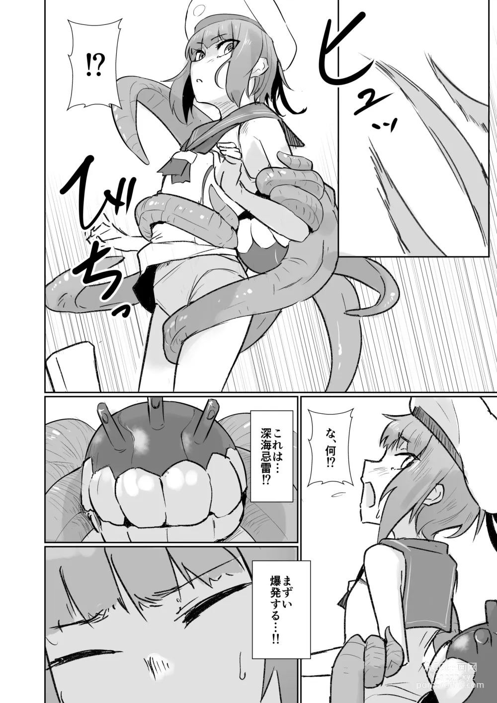 Page 3 of doujinshi breeding