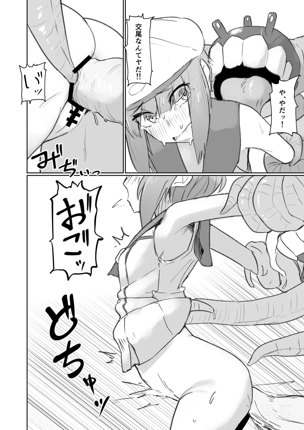 Page 7 of doujinshi breeding