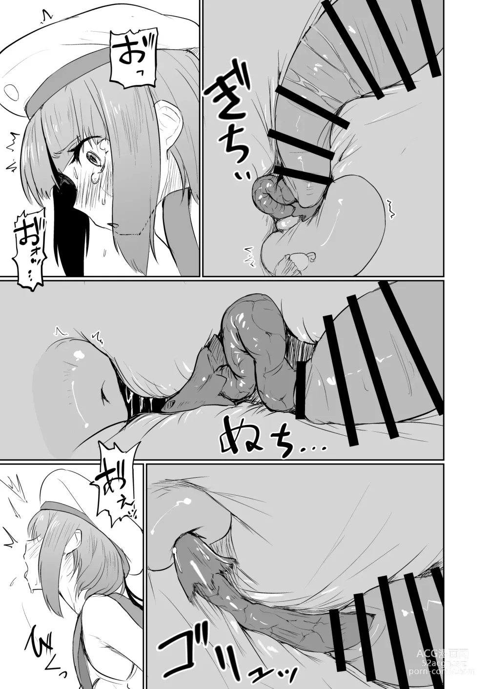 Page 8 of doujinshi breeding