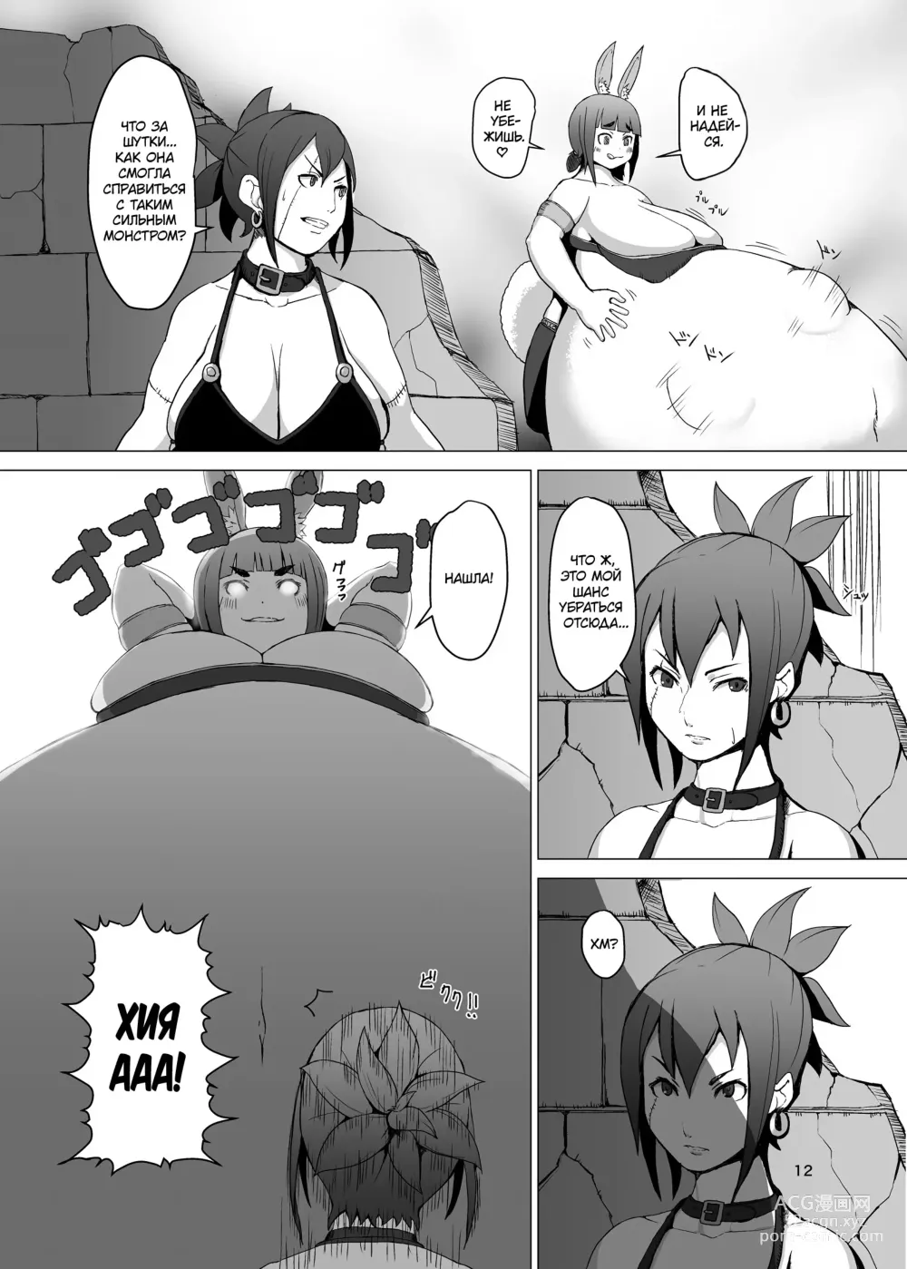 Page 11 of doujinshi Itadakimasu 2