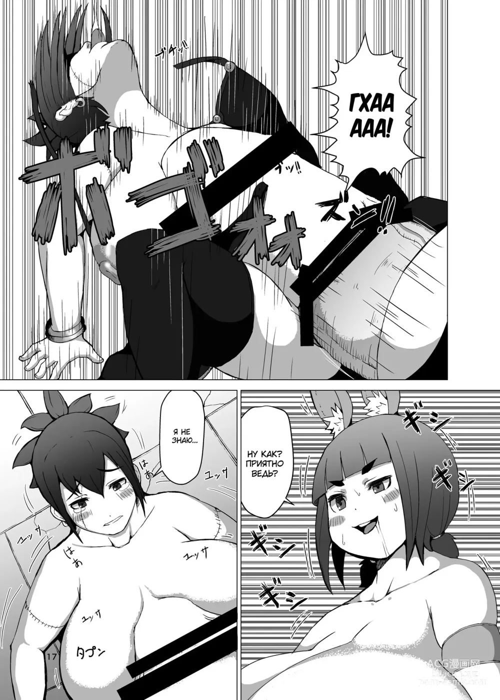 Page 16 of doujinshi Itadakimasu 2