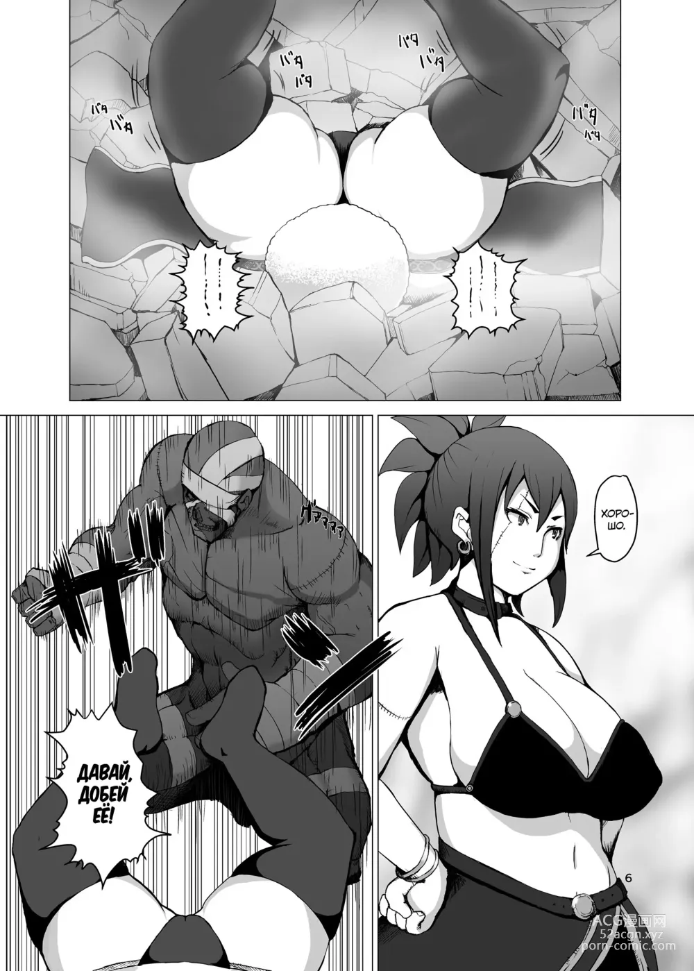 Page 5 of doujinshi Itadakimasu 2