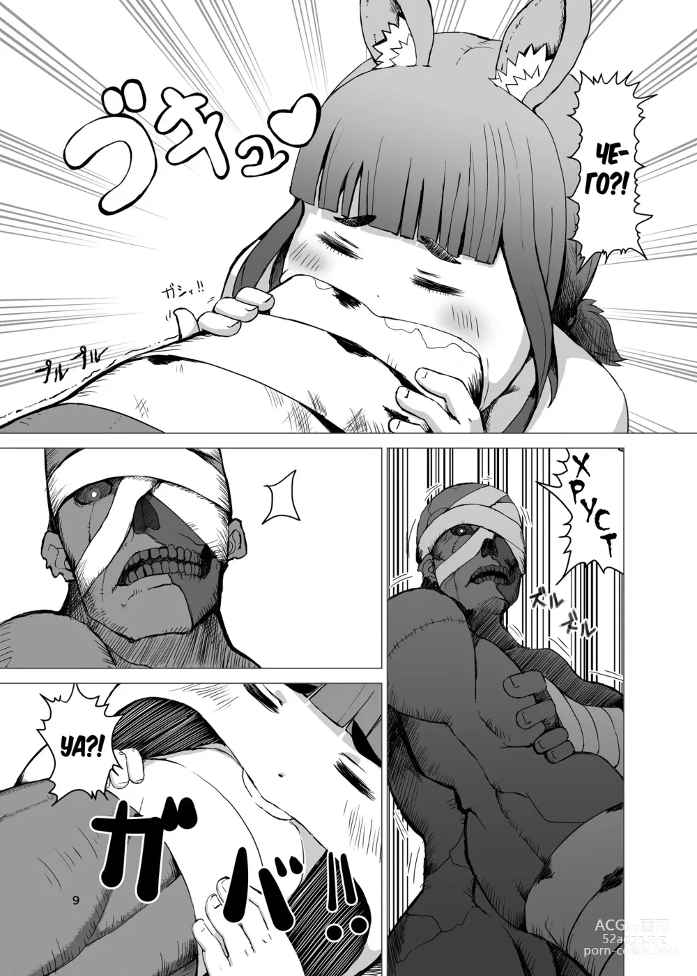 Page 8 of doujinshi Itadakimasu 2