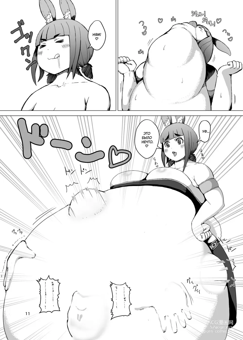 Page 10 of doujinshi Itadakimasu 2