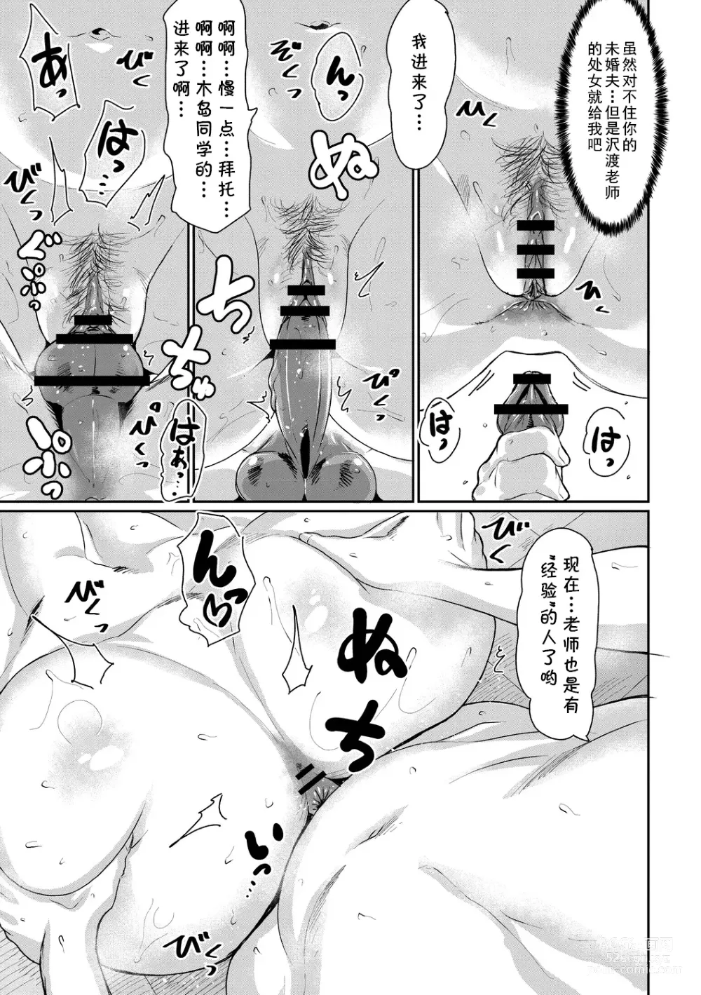 Page 24 of doujinshi Saiin Iinari Dekachichi Pet - Trip! Milk tanks pet 4話