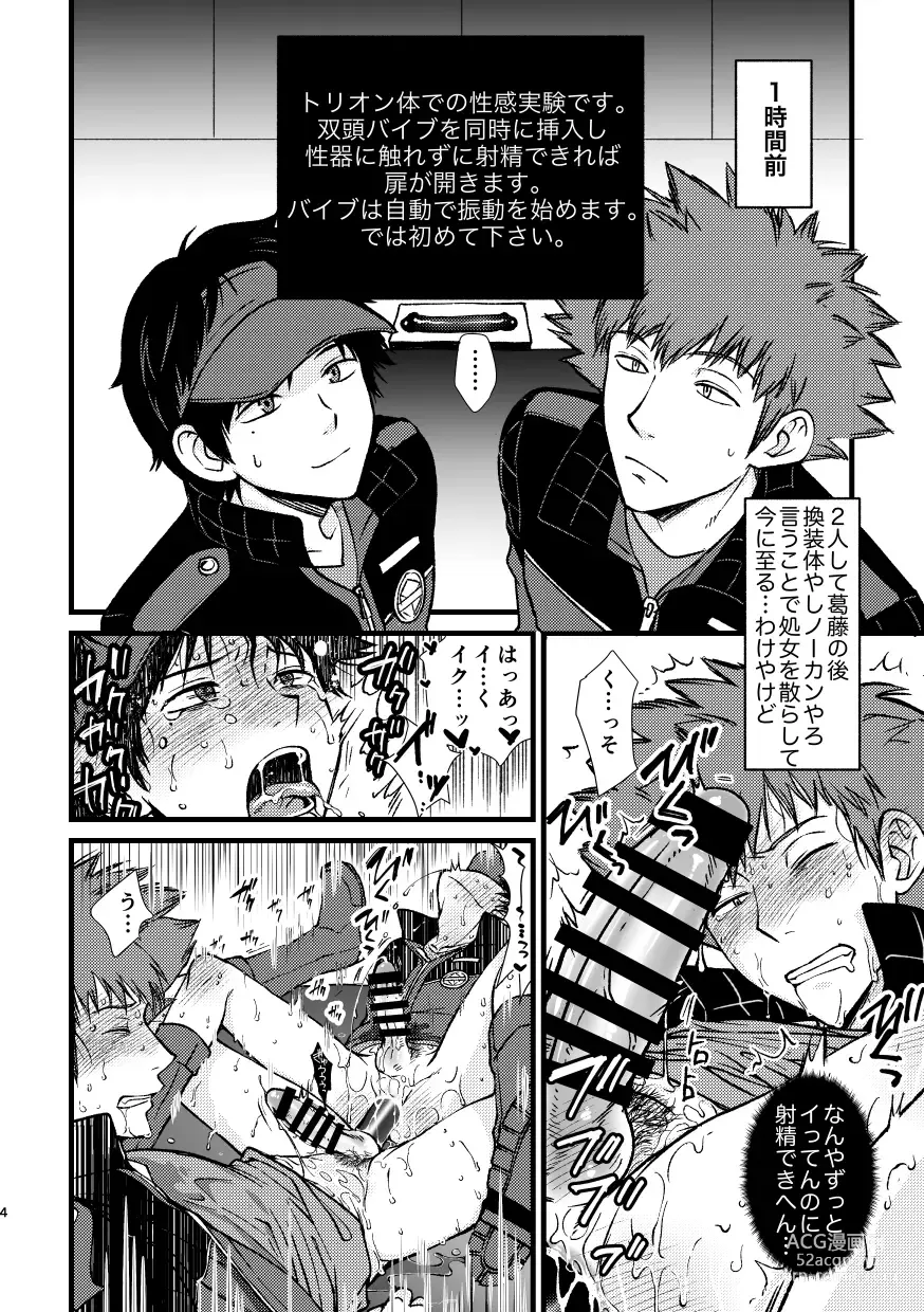 Page 4 of doujinshi Derarenai Heya - Soutou Vibe