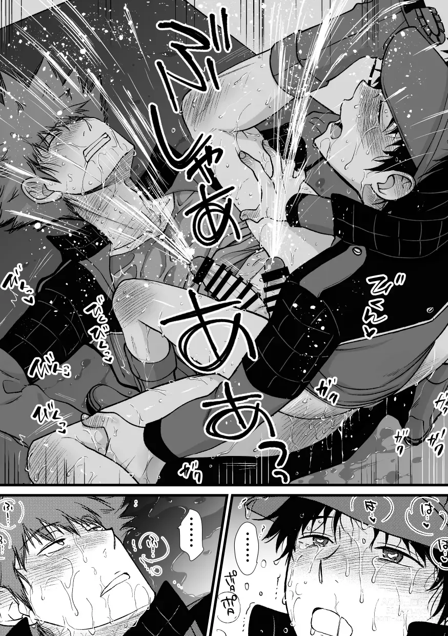 Page 9 of doujinshi Derarenai Heya - Soutou Vibe