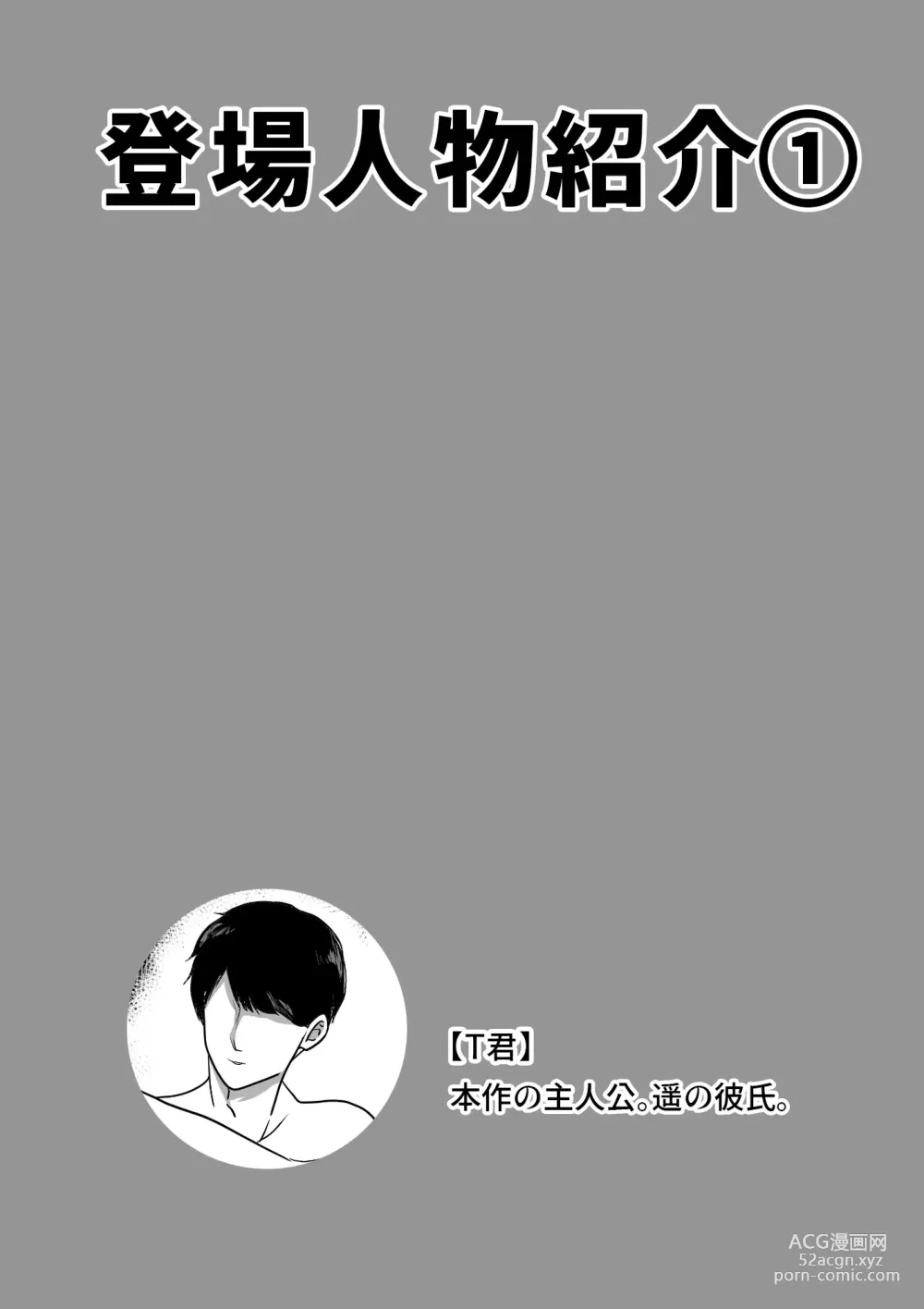 Page 11 of doujinshi Kawa-ka dorinku kanojo no kawa de itazura