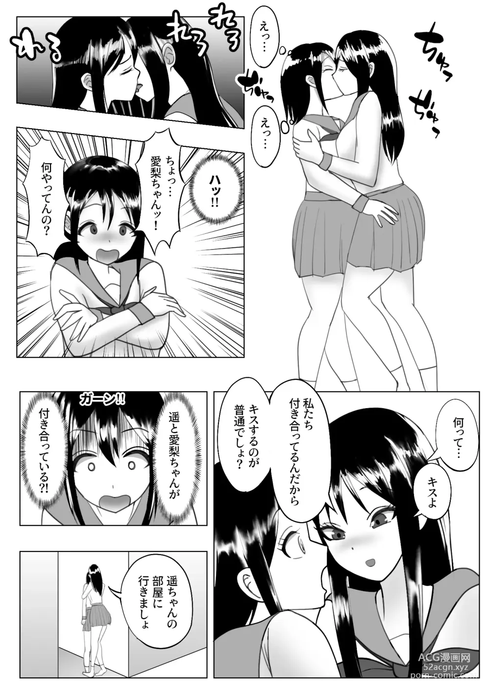 Page 33 of doujinshi Kawa-ka dorinku kanojo no kawa de itazura