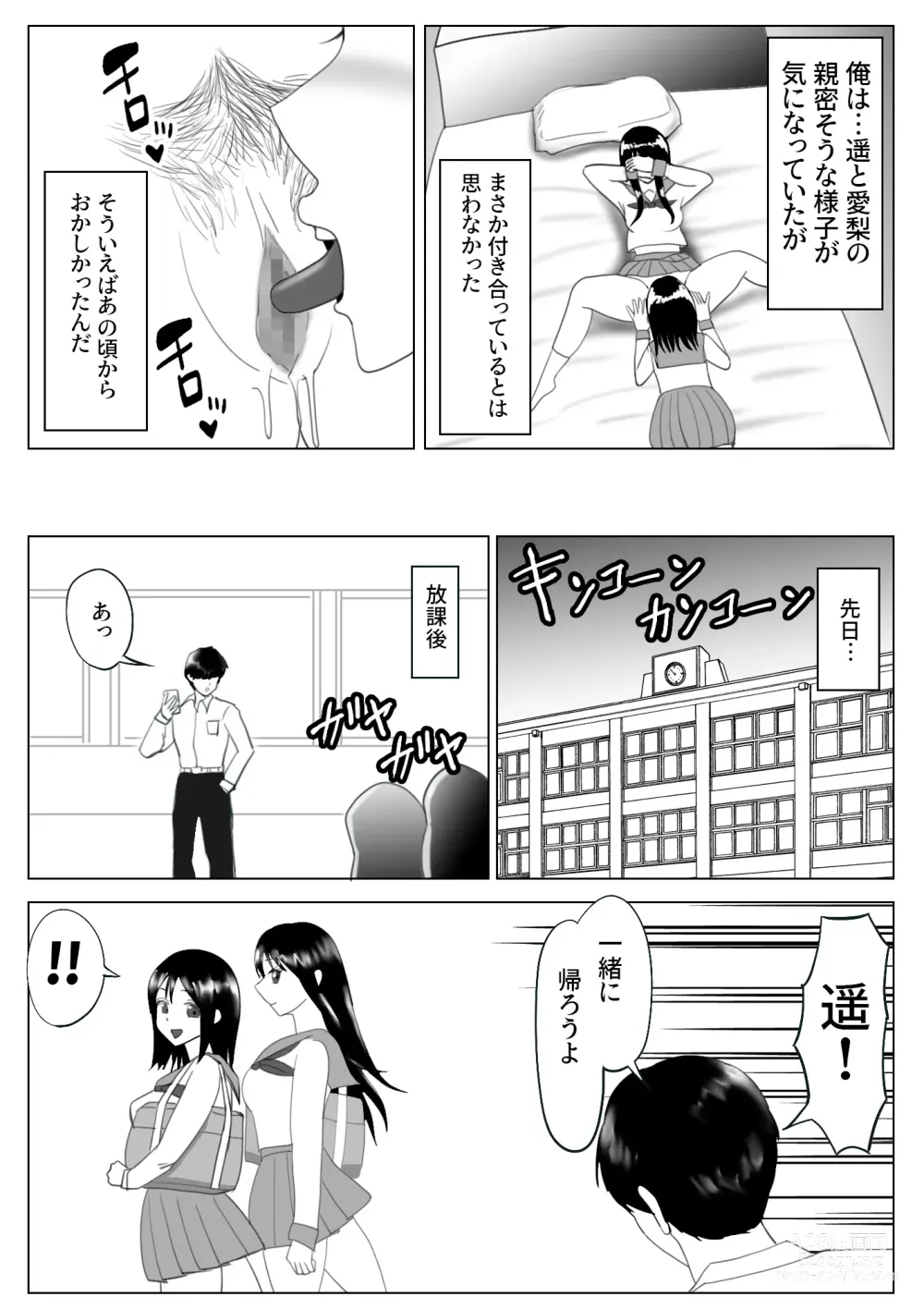 Page 36 of doujinshi Kawa-ka dorinku kanojo no kawa de itazura