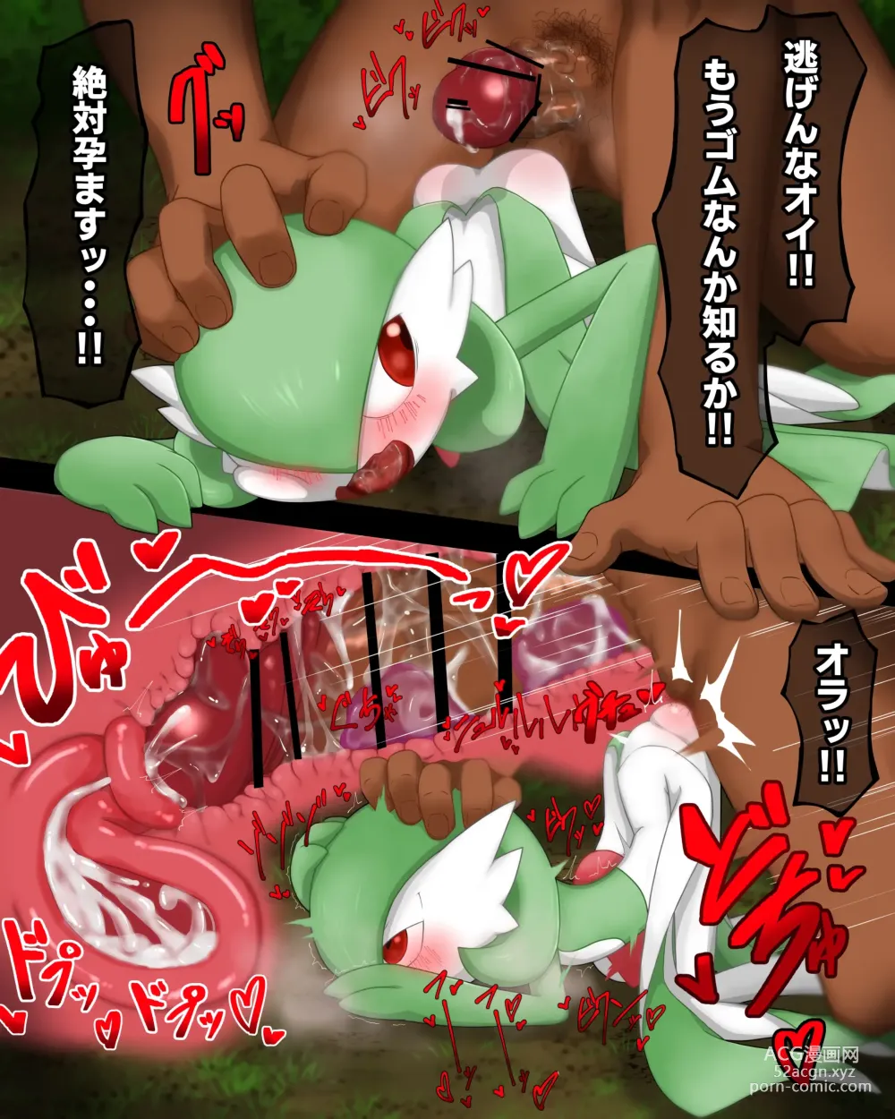 Page 3 of doujinshi Gardevoir vs. self-defense guy