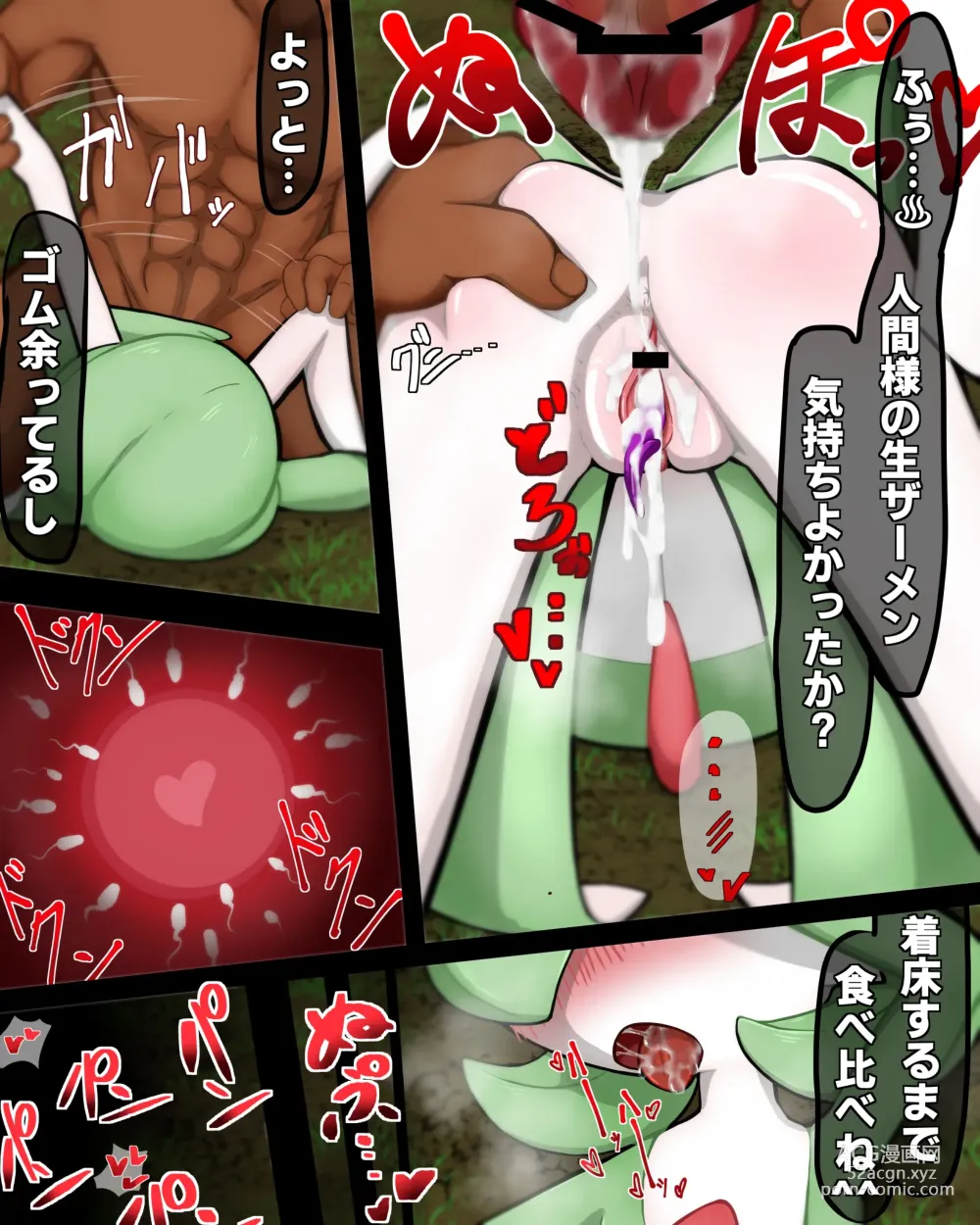 Page 4 of doujinshi Gardevoir vs. self-defense guy