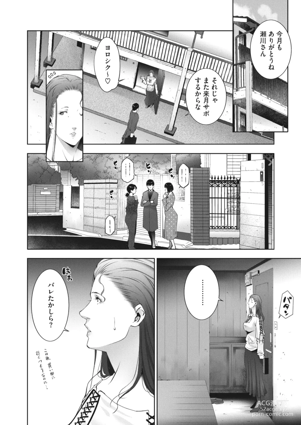 Page 42 of manga HitozuMoney￥.1-5