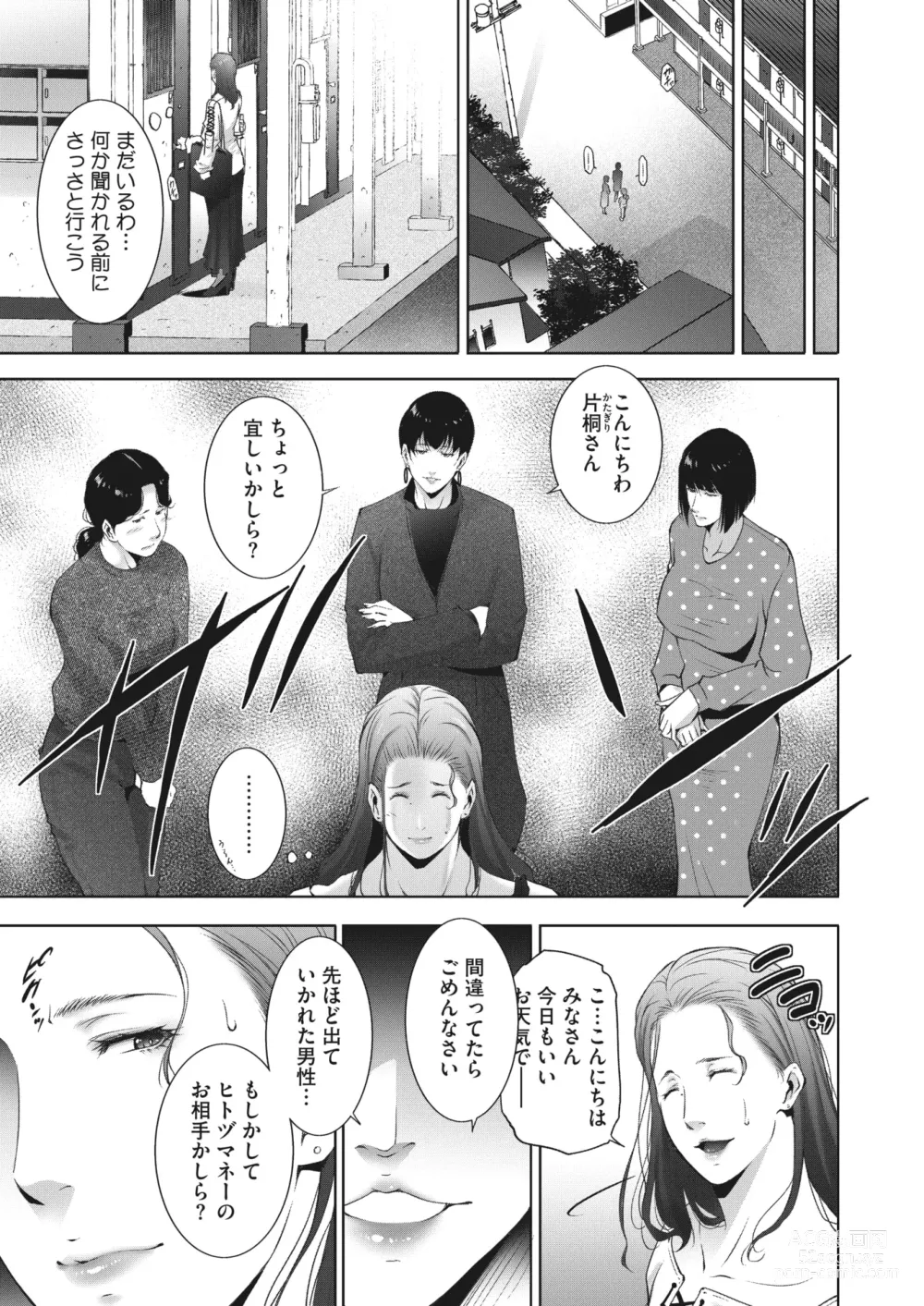 Page 43 of manga HitozuMoney￥.1-5