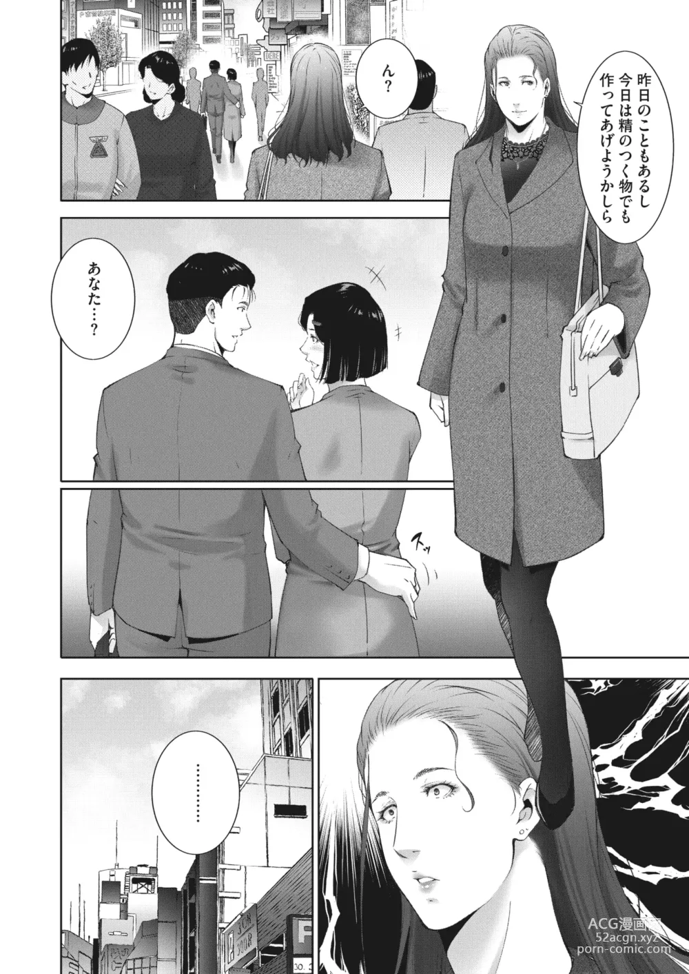 Page 48 of manga HitozuMoney￥.1-5