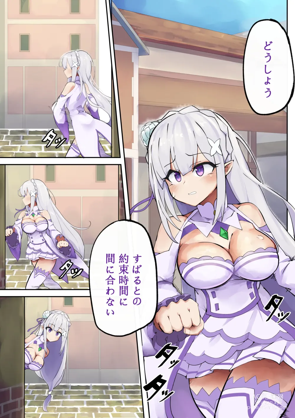 Page 3 of doujinshi Emilia Majime no Tanetsuke