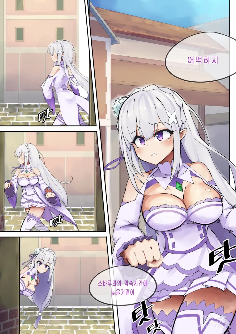 Page 50 of doujinshi Emilia Majime no Tanetsuke