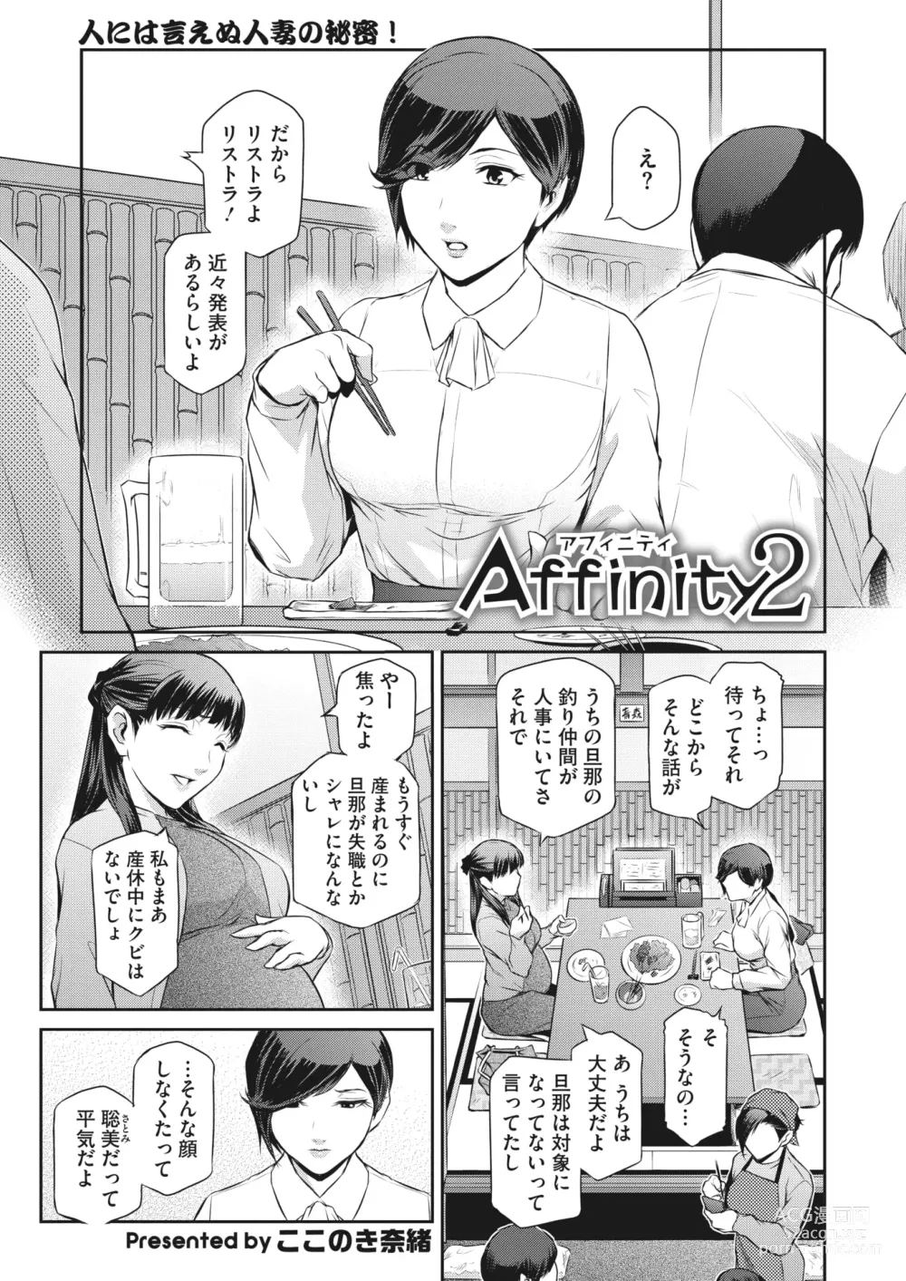 Page 21 of manga Affinity Ch.1-5