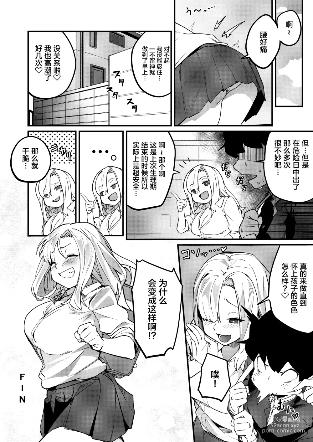 Page 45 of doujinshi Kyoudai Matching ~Oya ni Naisho de Gachihame Koubi Seikatsu~