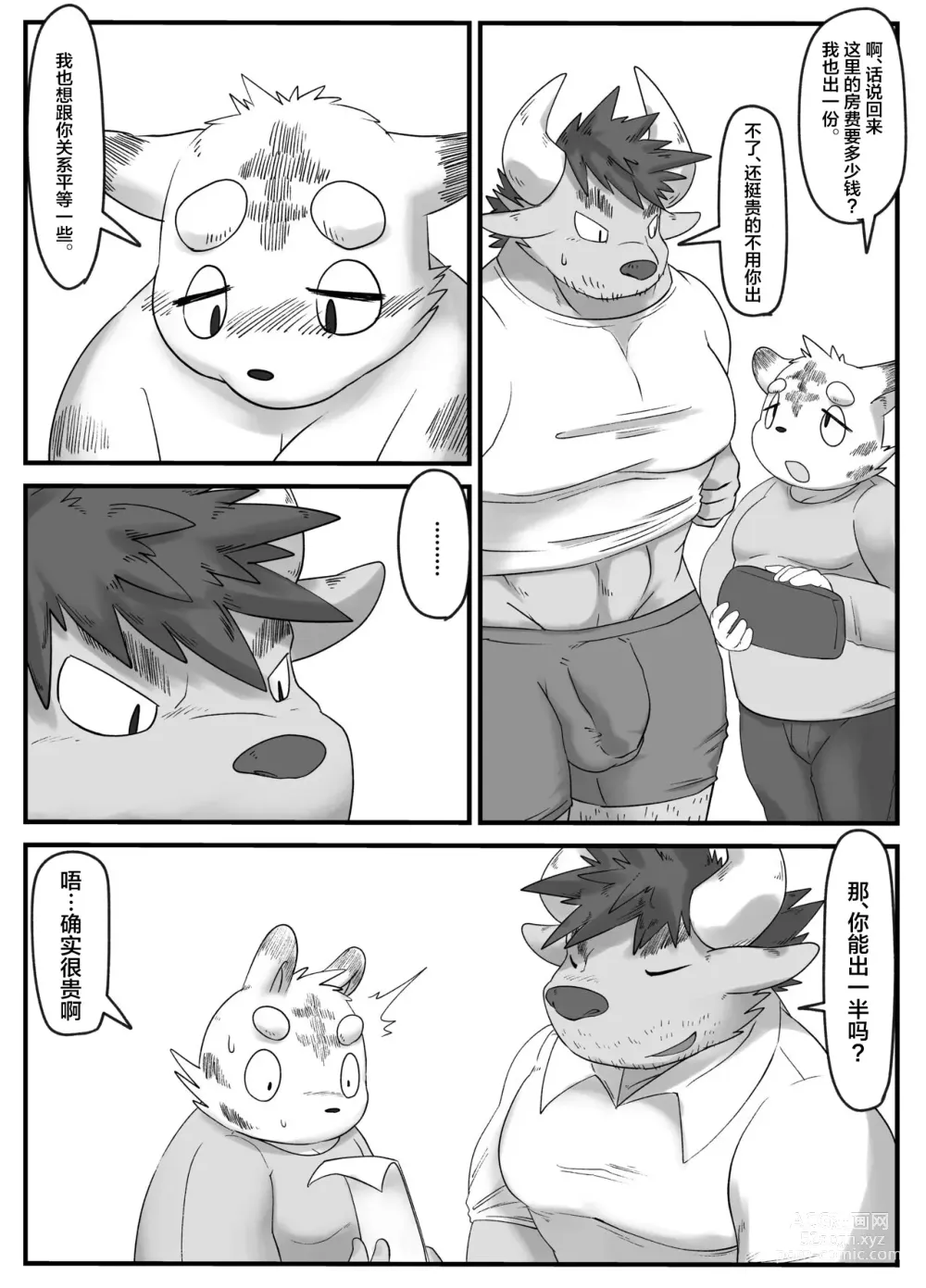 Page 30 of doujinshi Muscular Bull Teacher & Chubby Tig