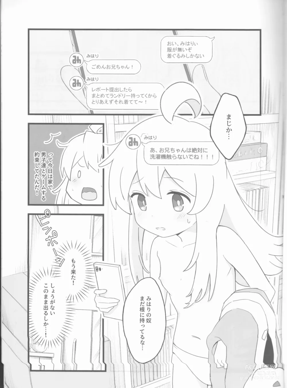 Page 4 of doujinshi Ookami-san wa Oshimai!