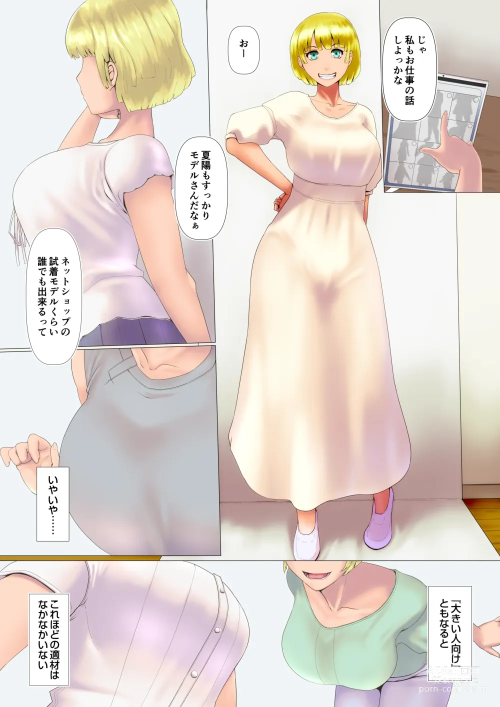 Page 4 of doujinshi Okusama-tachi no Waifu Katsudou 3