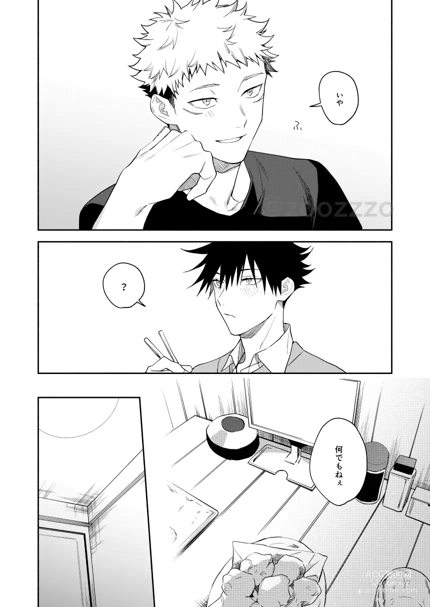 Page 15 of doujinshi Juui-san wa Shouboushi-san ni Dakaretai