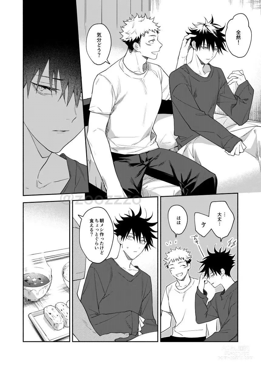 Page 17 of doujinshi Juui-san wa Shouboushi-san ni Dakaretai