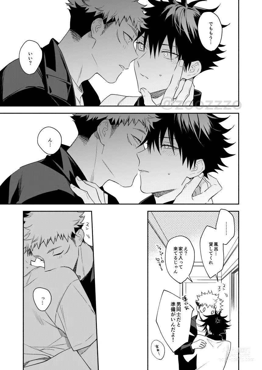 Page 26 of doujinshi Juui-san wa Shouboushi-san ni Dakaretai