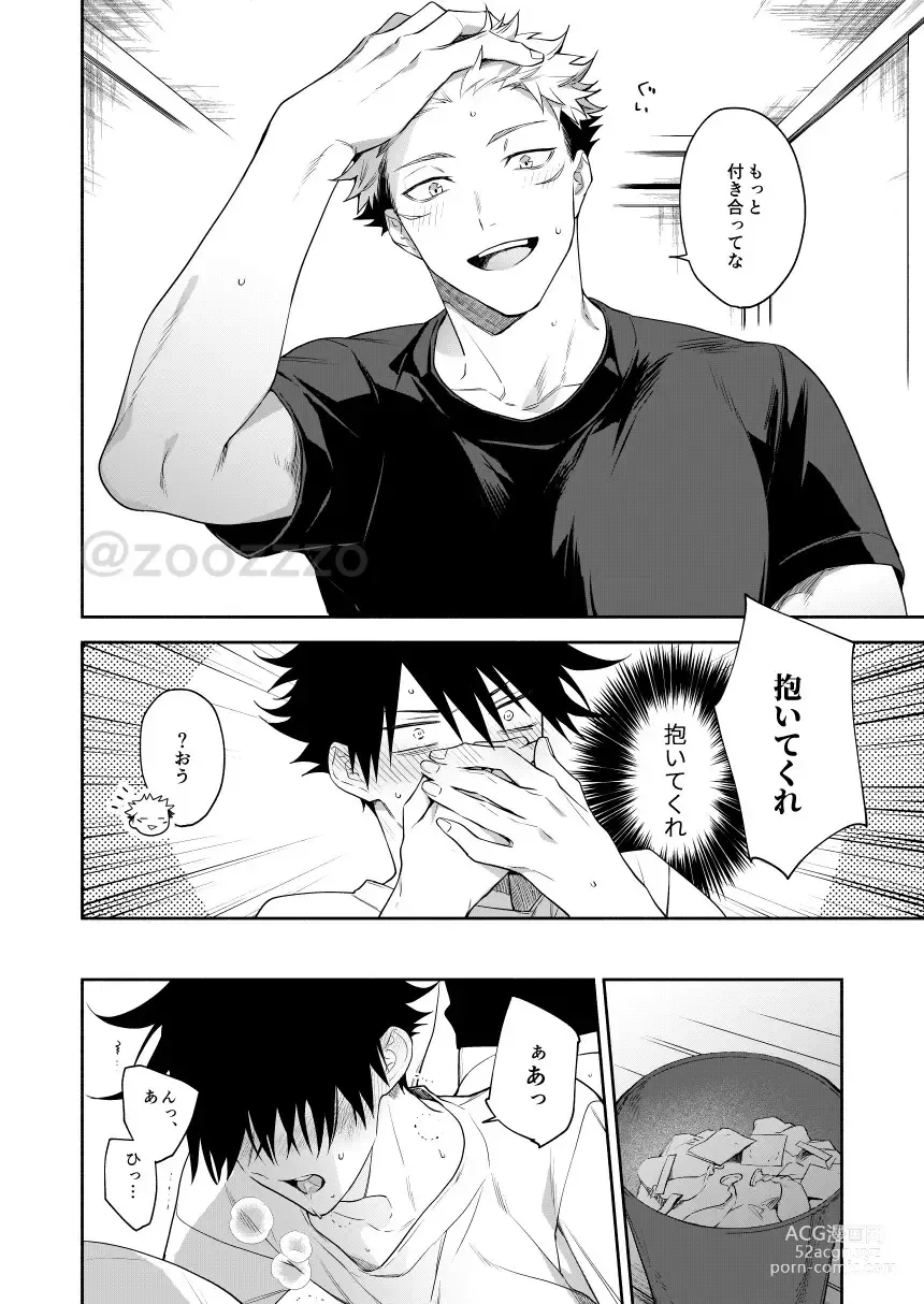 Page 31 of doujinshi Juui-san wa Shouboushi-san ni Dakaretai