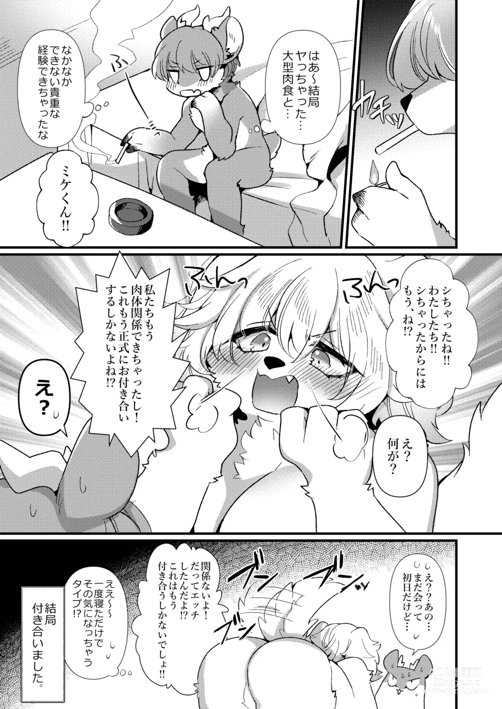 Page 22 of doujinshi Dekoboko Matching