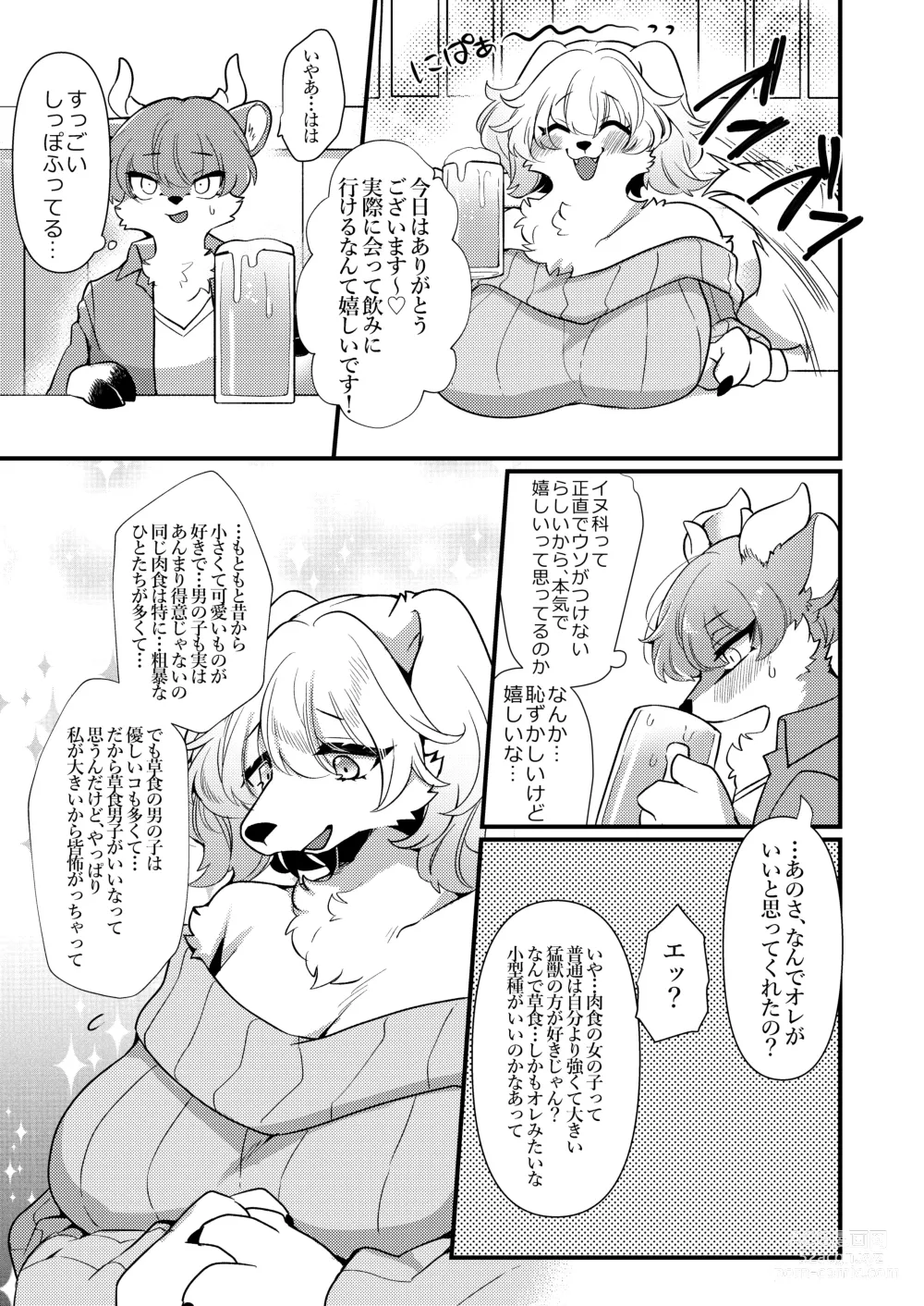 Page 4 of doujinshi Dekoboko Matching