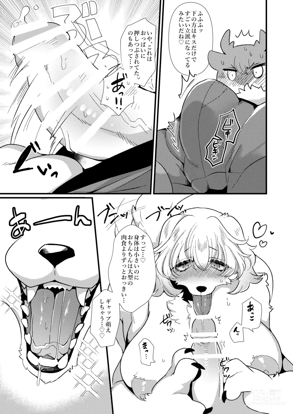 Page 10 of doujinshi Dekoboko Matching