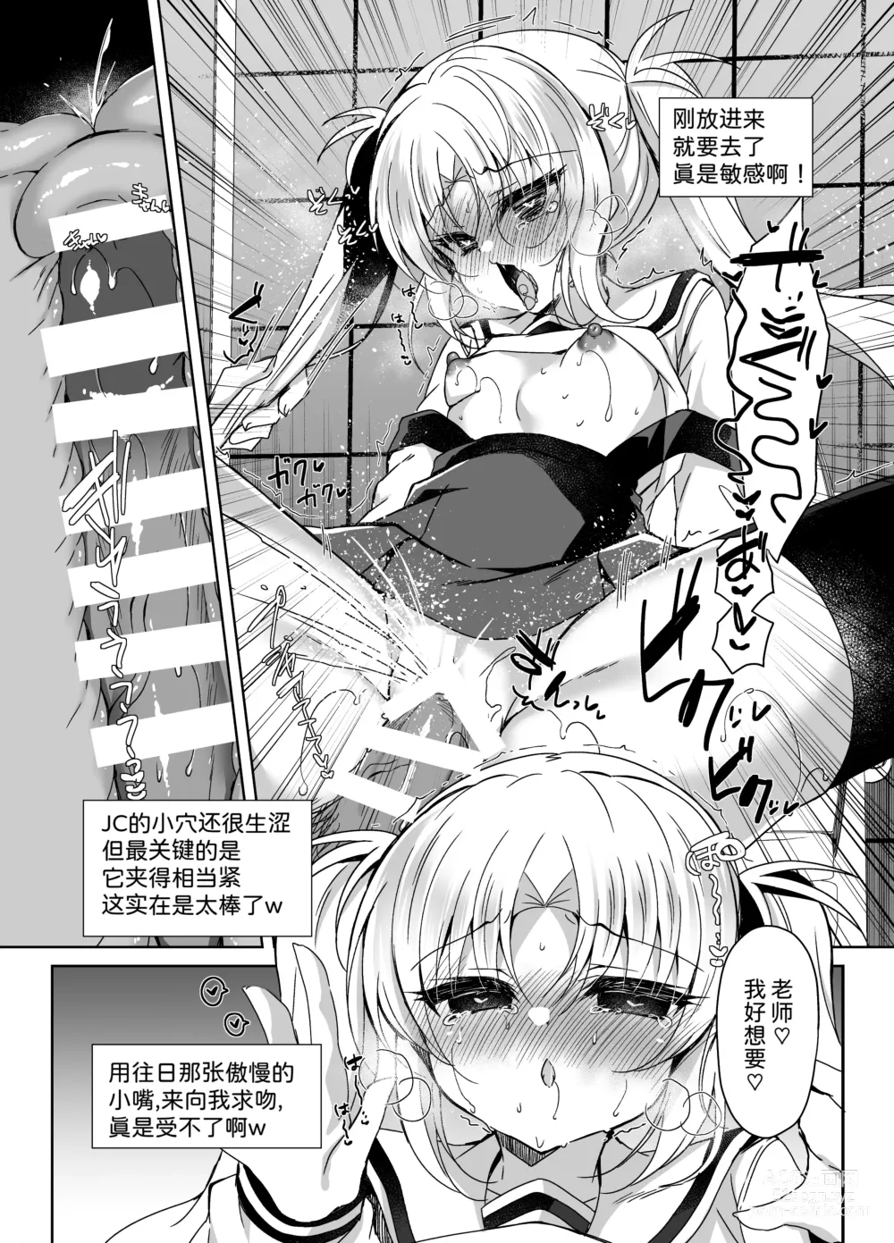 Page 6 of doujinshi Saimin tte Subarashii! Namaiki Mesugaki Saimin Choukyou Nikki