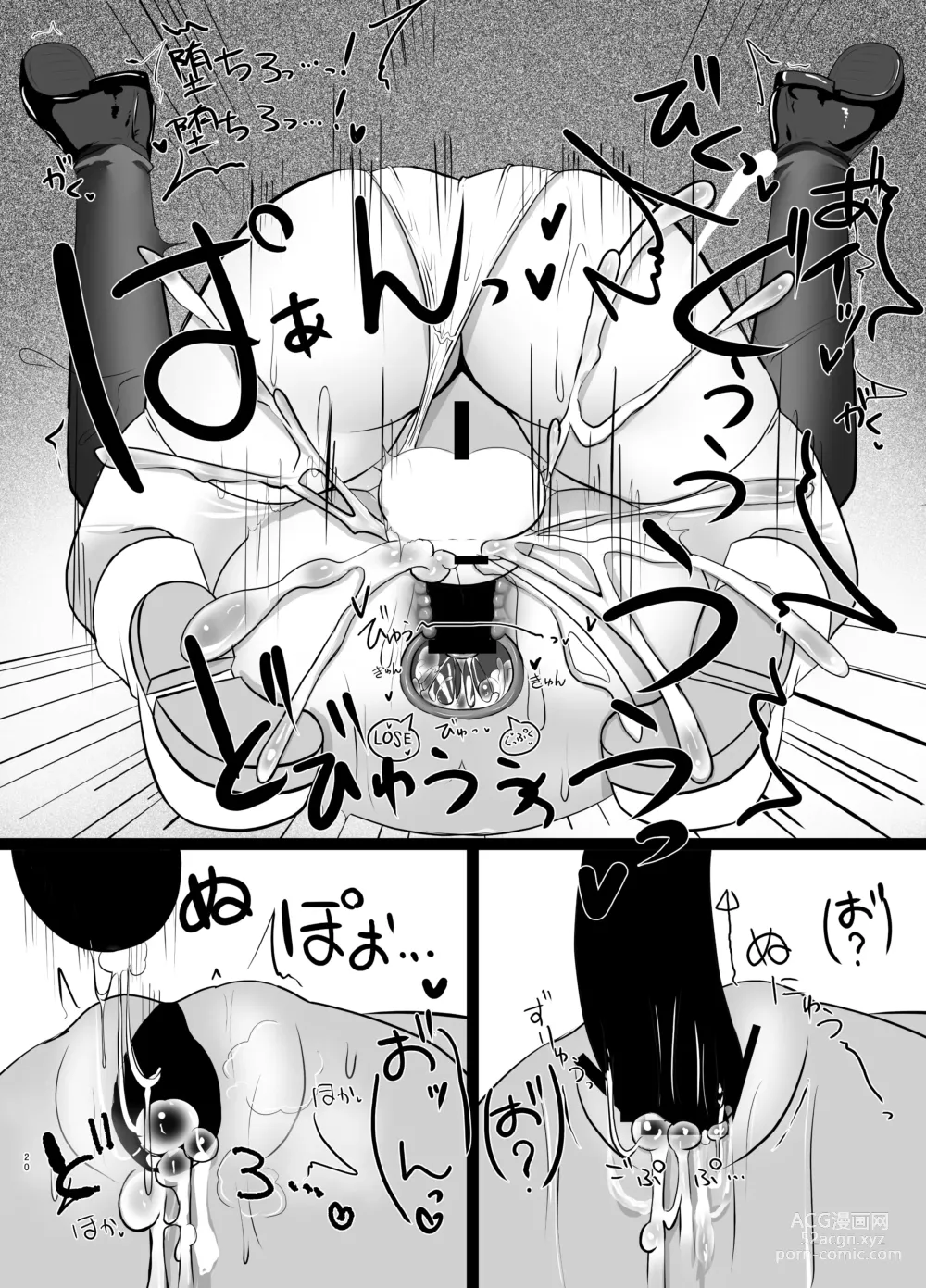 Page 19 of doujinshi Mahou Shoujo Lumia - Namaiki Shoujo Sennou Dorei Ochi -