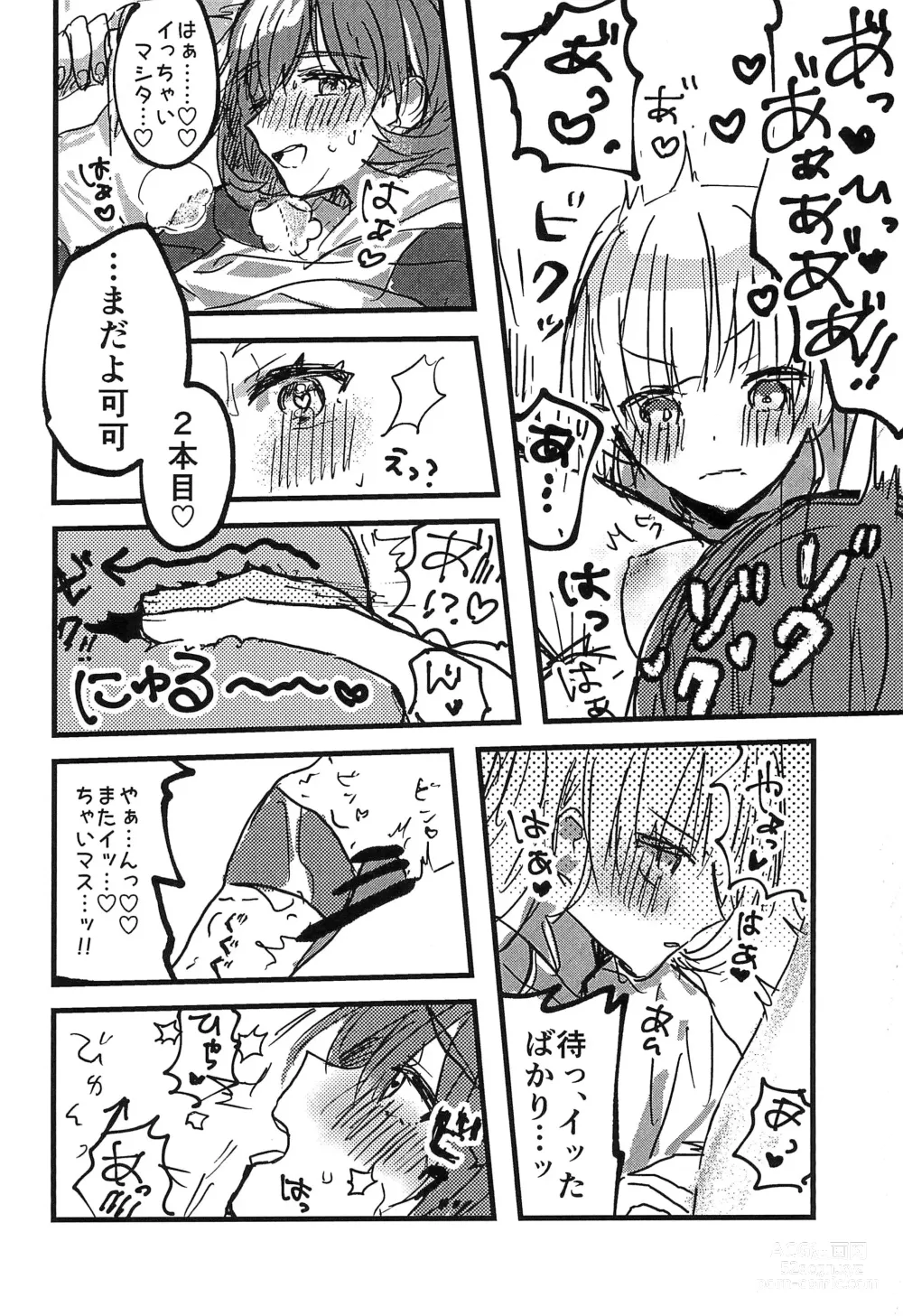 Page 26 of doujinshi Konya Kimi to Daisuki Shiyou -  Tonight is the night