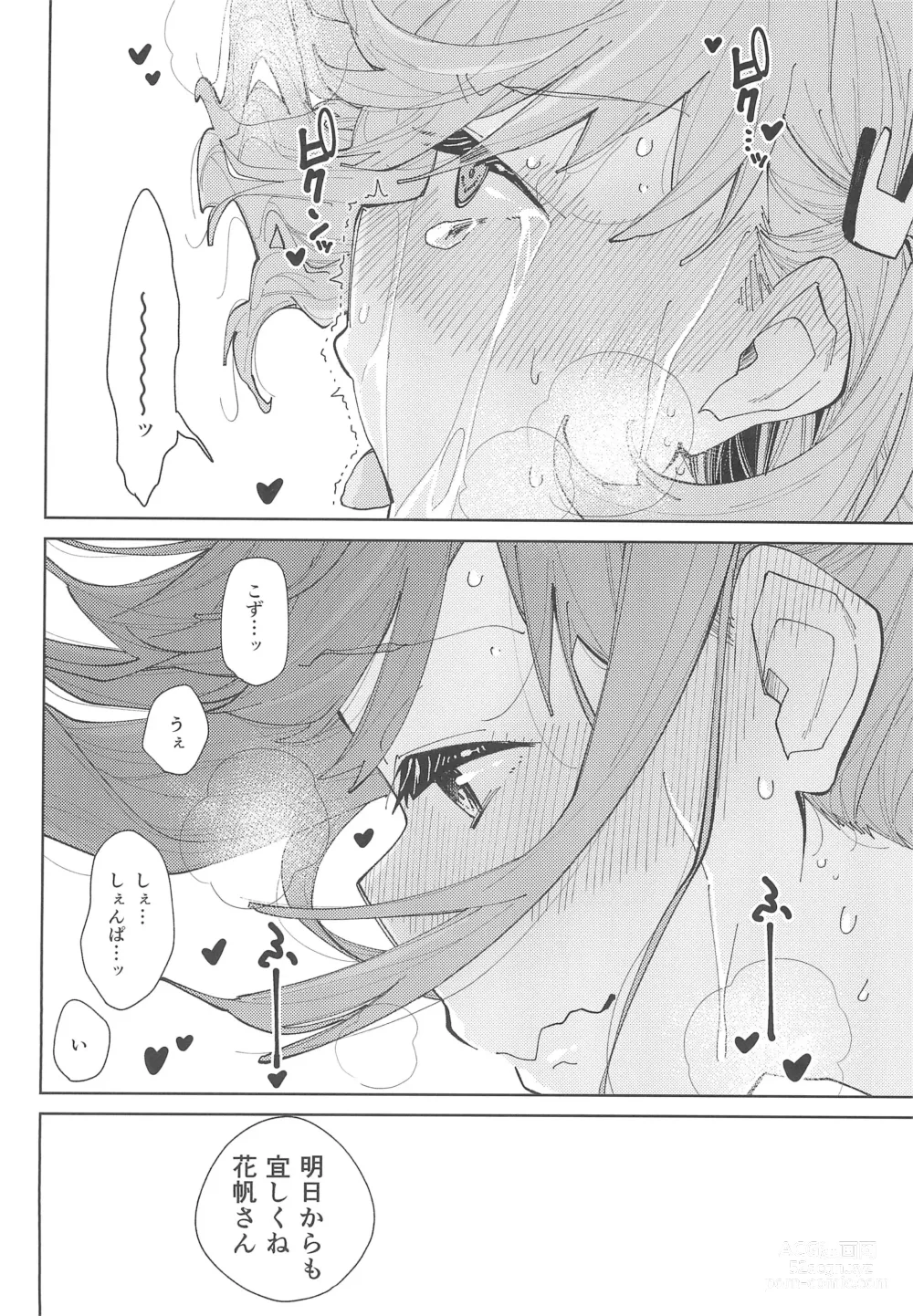 Page 28 of doujinshi Hasunosora Futanari Jogakuin