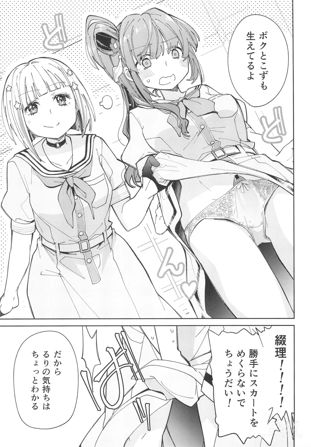 Page 5 of doujinshi Hasunosora Futanari Jogakuin