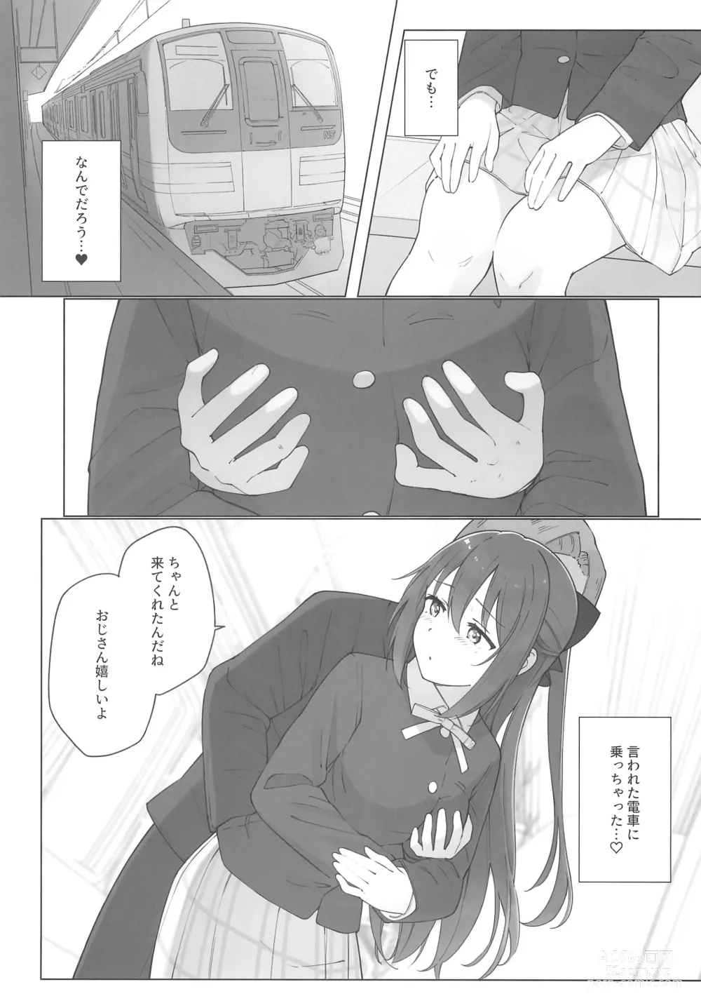 Page 13 of doujinshi Shizuku-chan Echi Echi Hon Echi Echi Densha Hen