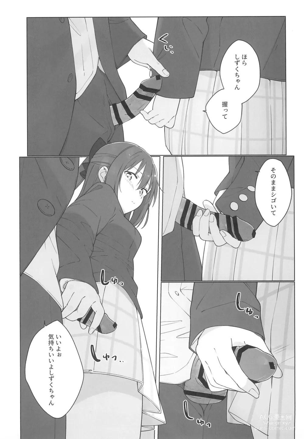 Page 15 of doujinshi Shizuku-chan Echi Echi Hon Echi Echi Densha Hen