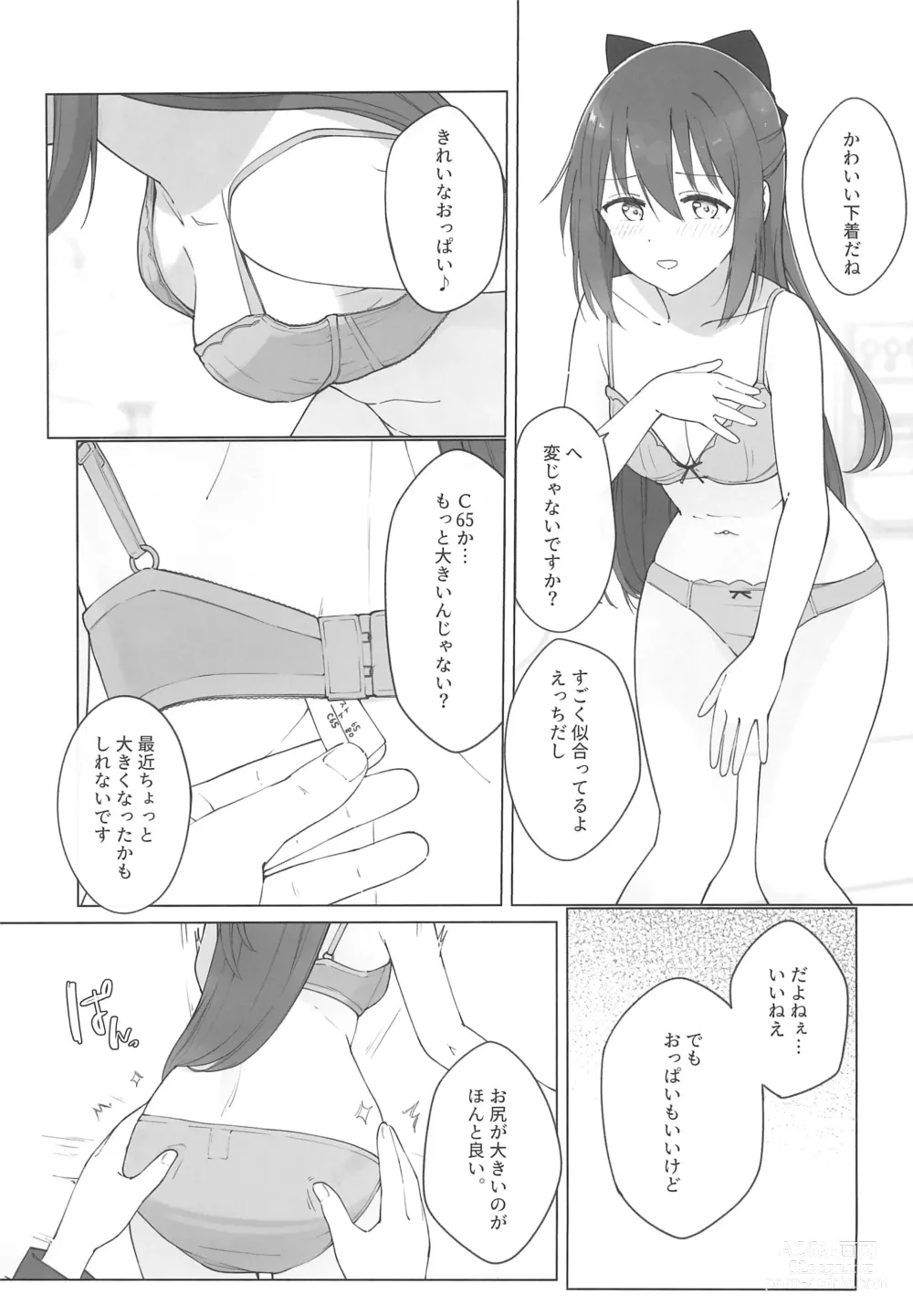 Page 19 of doujinshi Shizuku-chan Echi Echi Hon Echi Echi Densha Hen