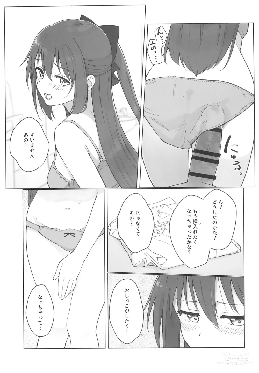 Page 21 of doujinshi Shizuku-chan Echi Echi Hon Echi Echi Densha Hen