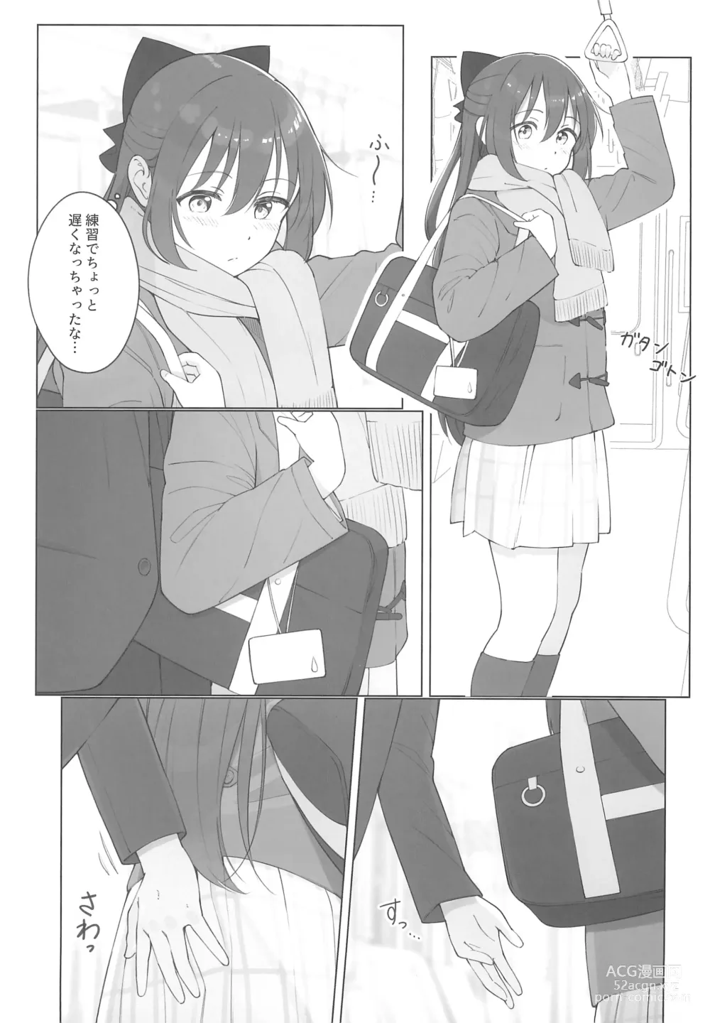 Page 5 of doujinshi Shizuku-chan Echi Echi Hon Echi Echi Densha Hen