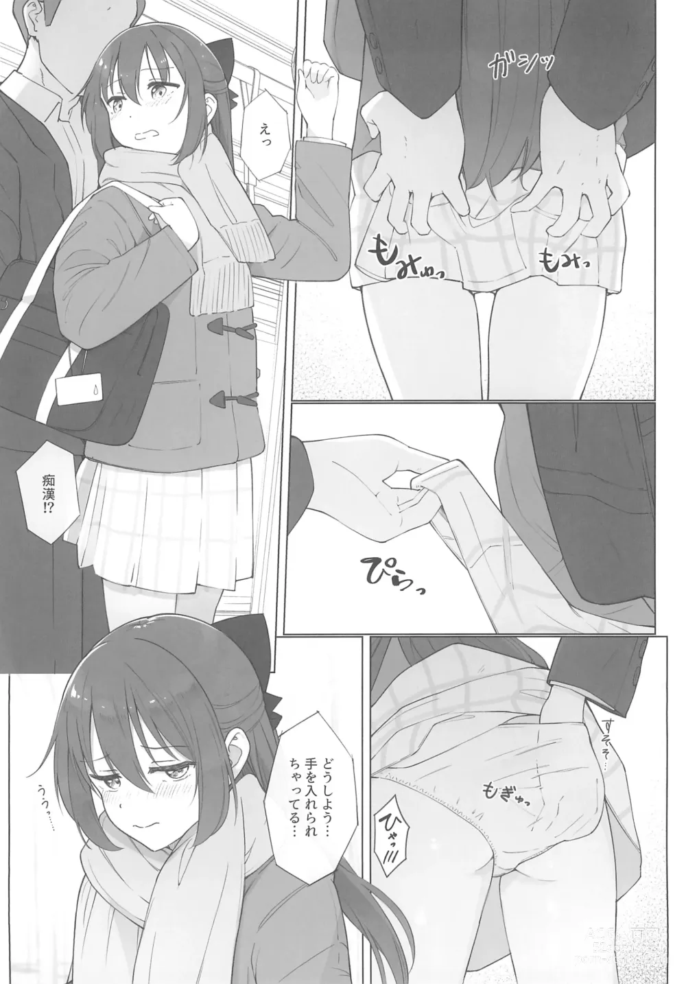 Page 6 of doujinshi Shizuku-chan Echi Echi Hon Echi Echi Densha Hen