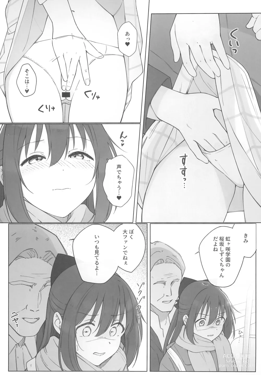 Page 7 of doujinshi Shizuku-chan Echi Echi Hon Echi Echi Densha Hen