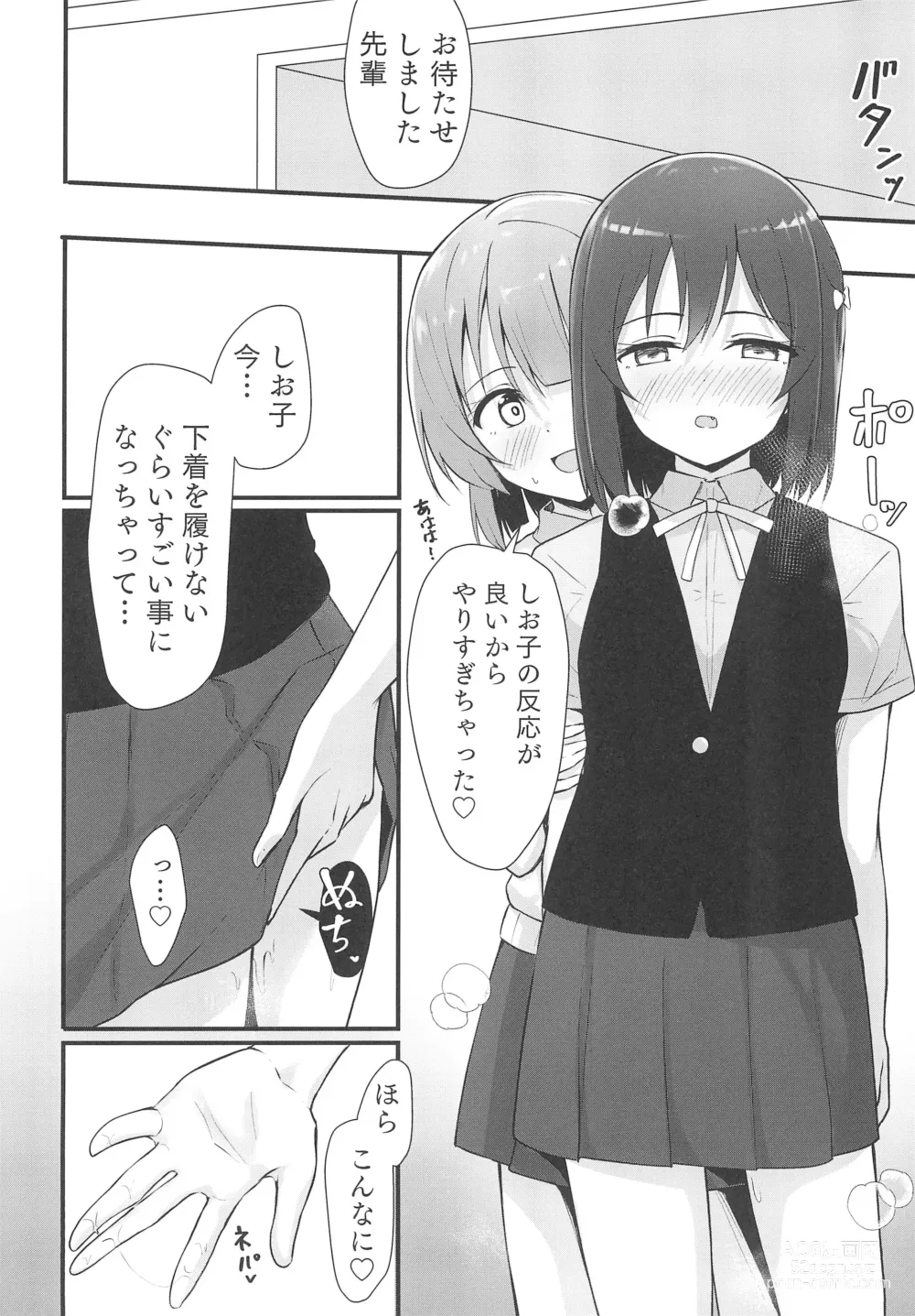 Page 22 of doujinshi Shioriko Kasumi Paradigm